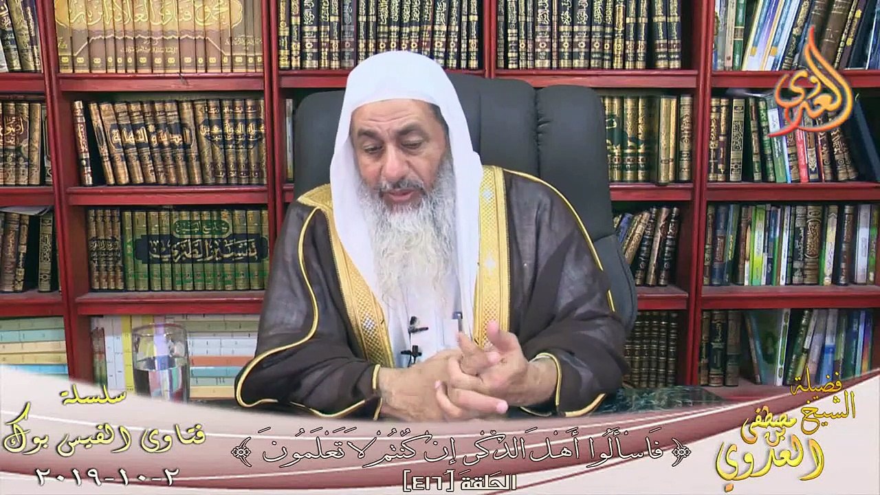 كتاب فى الناسخ والمنسوخ ؟ الشيخ مصطفي العدوي