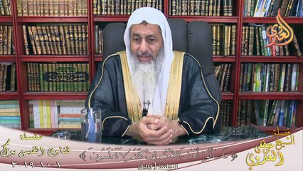 ماحكم قول حرما بعد الصلاة ؟ الشيخ مصطفي العدوي