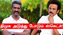 Makkal Needhi Maiam-ல் இருந்து விலகிய Mahendran DMK-வில் இணைகிறார்?