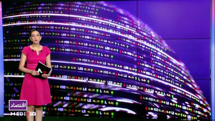 النشرة الإقتصادية - 20/05/2021