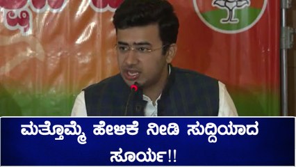 Tejasvi Surya ಕಾಂಗ್ರೆಸ್ ನಾಯಕರಿಗೆ ಟಾಂಗ್ | Oneindia Kannada
