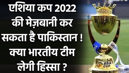 Pakistan likely to host Asia Cup 2022 after Sri Lanka call off 2021 edition| वनइंडिया हिंदी