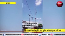 BHOPAL: 100 फीट ऊंचे टावर पर युवक ने लगाई फांसी