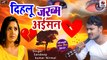 ZAKHMI DIL : Bhojpuri Sad Song || Dehlu Jakham Aisan || Sandeep Kumar Nirmal || Pankaj Vishwakarma - Bewafai Gana