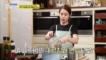 ′집밥 이선생′ 민정의 짜장면&탕수육 첫 도전, 과연 중식 고수로 업글 성공?! #highlight