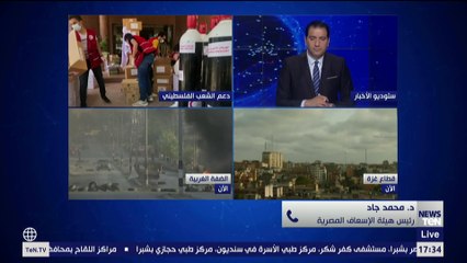 رئيس هيئة الإسعاف المصرية يتحدث عن دورهم في دعم الشعب الفلسطيني وتوفير كافة المستلزمات الطبية