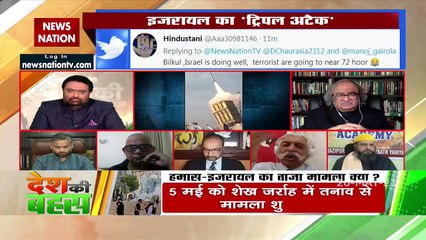 Desh Ki Bahas :  हमास हत्याएं कर रही हैं