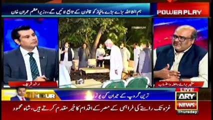 Power Play | Arshad Sharif  | ARYNews | 20 May 2021