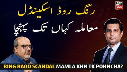 Ring Road Scandal, Mamla Khn Tk pohncha?