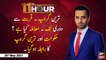11th Hour | Waseem Badami | ARY News | 20th MAY 2021