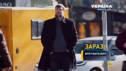 Спасти Веру - 7 серия