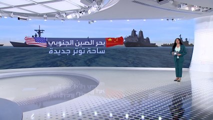 ما قدرات السفينة الأميركية التي طردتها الصين؟