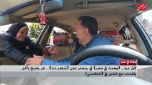 مواقف وطرائف شريف عامر ومبروك عطية معاً في تاكسي يحدث في مصر