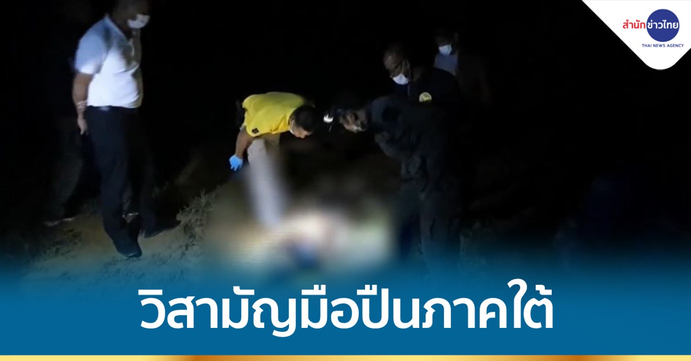 ตร.ชุมพร วิสามัญมือปืนเบอร์ 1 ภาคใต้ หลังหนีกบดานบนเขาสูง