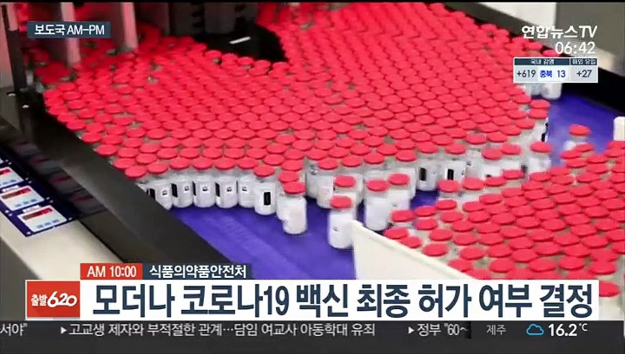 [AM-PM] 거리두기 3주 연장 가닥…오늘 조정안 발표 外