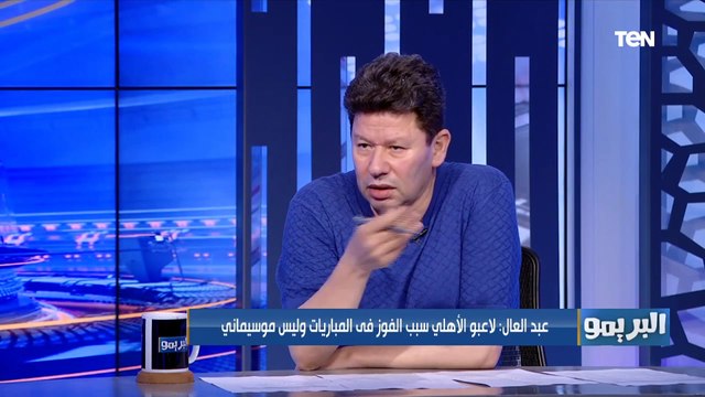 رضا عبدالعال: فيريرا مدرب الزمالك السابق مكنش بيفهم ومانويل جوزية أفضل مدرب برتغالي تولي درب في مصري
