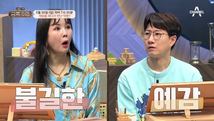 [선공개] (실제사건) 가해자는 처벌을 받지 않았다?! 게임을 하다가 만난 악몽