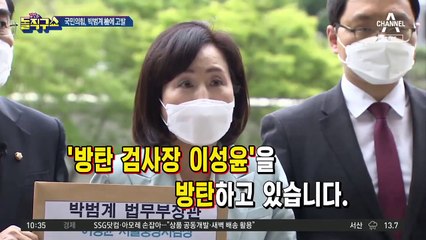 ‘유시민 공소장’ 비공개 논란…법무부의 선택적 공개?