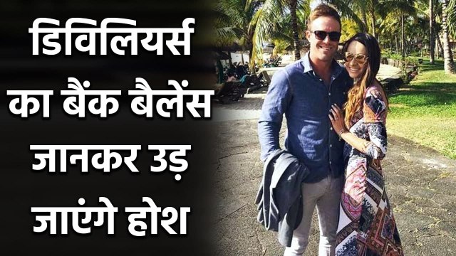 AB De Villers Net worth, Income, House, Car, Family, Investment | IPL Salary | वनइंडिया हिंदी