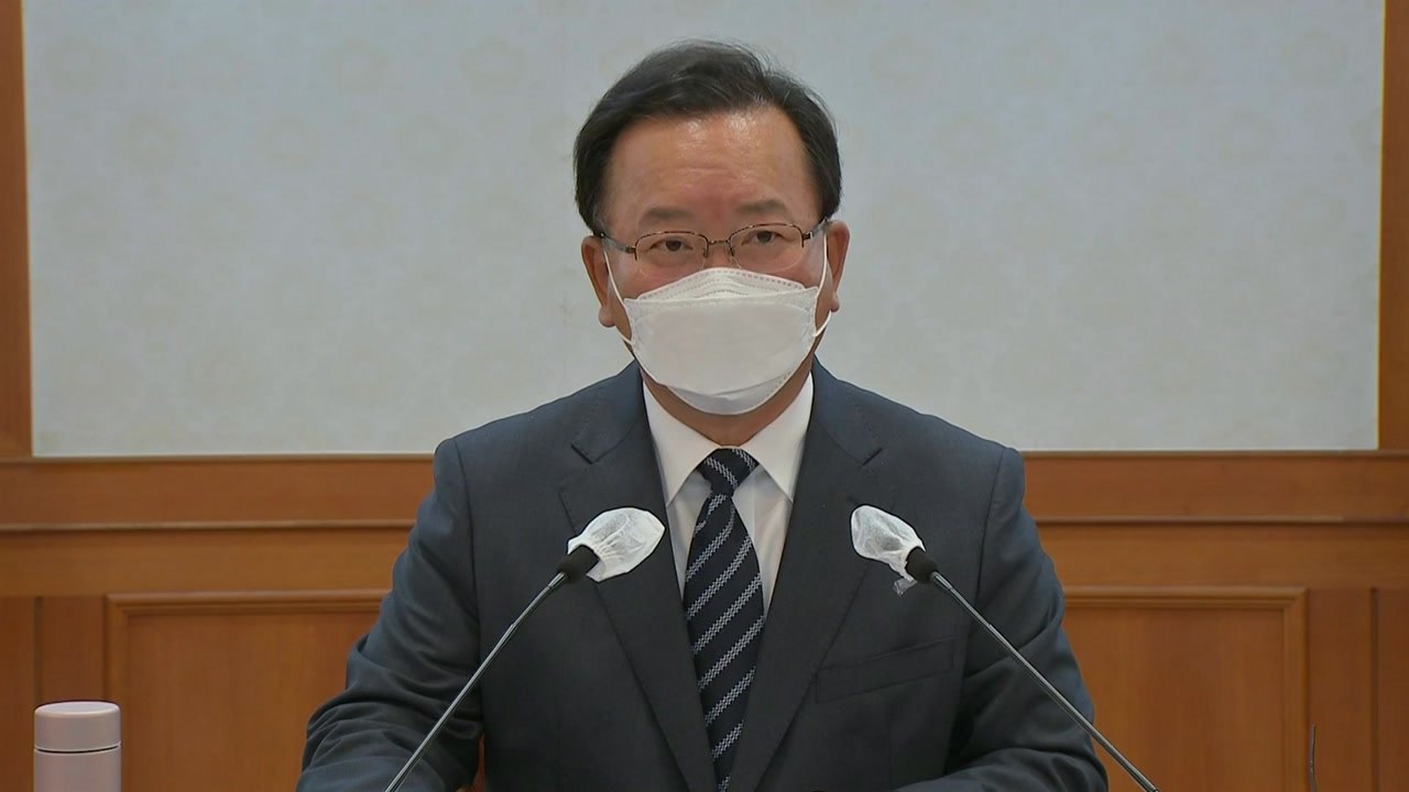 [현장영상] 김부겸 "부동산 투기 수사 박차...의혹 없도록 책임" / YTN
