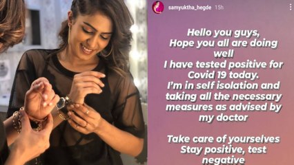 ಕೊರೊನ ಪಾಸಿಟಿವ್ ವಿಚಾರವನ್ನ instagramನಲ್ಲಿ ಹಂಚಿಕೊಂಡ Samyuktha Hegde!!