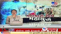Rajkot_ 45 paramedics on strike to be dismissed _ TV9News