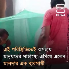 Malda Man Built A Safe Home Inside His House