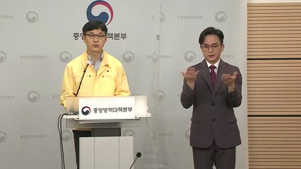 중앙방역대책본부 브리핑 (5월 21일) / YTN