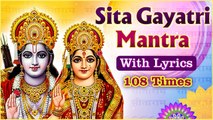 माता सीता गायत्री मंत्र | Sita Gayatri Mantra With Lyrics 108 Times |Sita Navmi 2021 Special Mantra