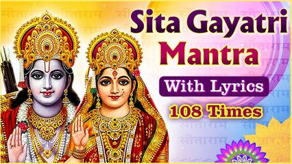 माता सीता गायत्री मंत्र | Sita Gayatri Mantra With Lyrics 108 Times |Sita Navmi 2021 Special Mantra