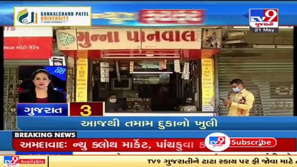 Latest News Happenings Of This Hour _ 21-05-2021 _ Tv9GujaratiNews