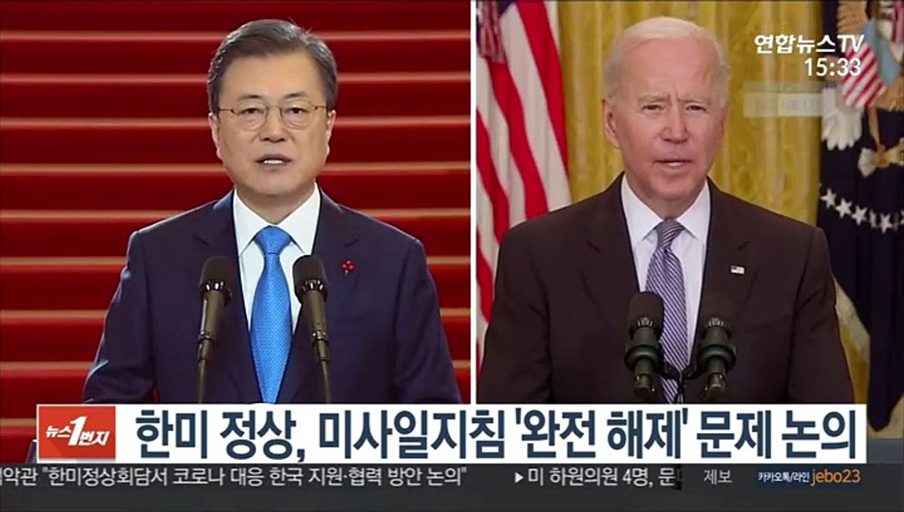 한미 정상, 미사일지침 '완전 해제' 문제 논의