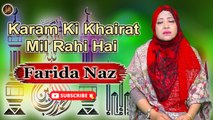 Karam Ki Khairat Mil Rahi Hai | Farida Naz | Naat | Iqra In The Name Of Allah