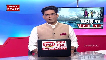 Uttarakhand: रूद्रप्रयाग में भारी बारिश के चलते उफान पर मंदाकिनी नदी, जन जीवन अस्त व्यस्त
