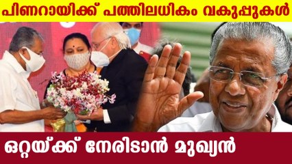 Pinarayi vijayan handling more than ten departments