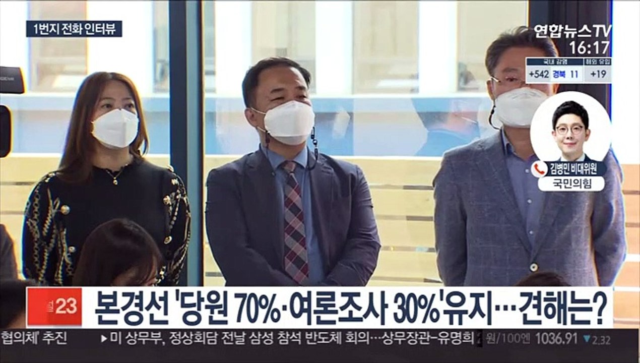 [1번지 전화인터뷰] 김병민 국민의힘 비대위원에게 묻는 정국 현안