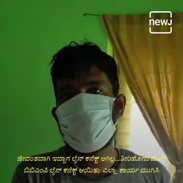 Mother Death: Family Accuses BBMP Hospital of Negligence