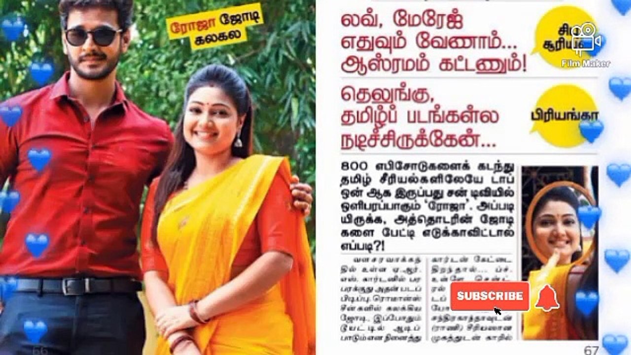 Arjun roja first ibterview#