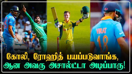 Virat Kohli, Rohit Sharmaவை விட சிறந்தவர் அவர்-Mohammad Amir |Oneindia Tamil