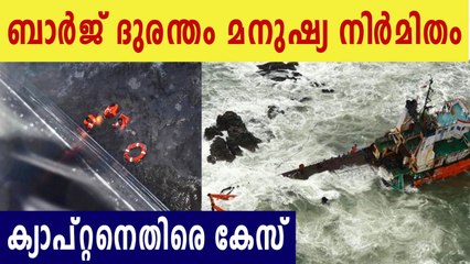 Mumbai barge P305 case: FIR registered against captain, others for 'negligence'