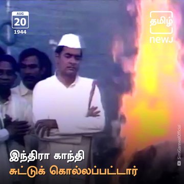 Remembering India's Former Prime Minister Rajiv Gandhi On His Death Anniversary