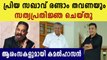 Kamal Hassan wishes for Pinarayi govt | FilmiBeat Malayalam