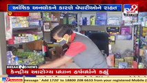 Partial Unlock _ Vadodara's retailers rejoice over government's decision _ TV9News