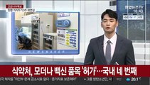 화이자 백신 12∼15세 접종 '사전 검토' 신청