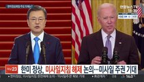 한미 정상, 미사일지침 해제 논의…미사일 주권 기대