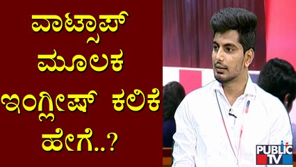 How To Learn English Through Whatsapp..? | English Partner | English Learning