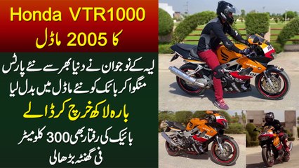 Honda VTR 1000 - Biker Ne Duniya Bhar Se Parts Mangwa Kar 2005 Model Ko New Model Me Badal Dia