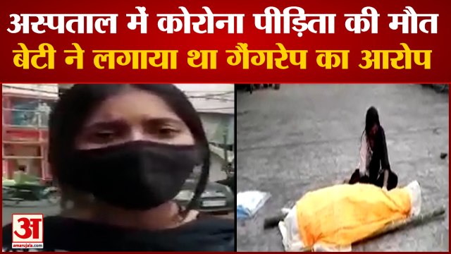 पारस अस्पताल में महिला मरीज के साथ बदसलूकी के बाद मौत, छानबीन शुरु | Patna Paras Hospital Gangrape