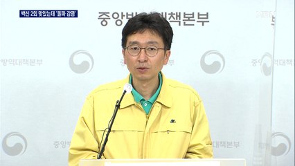 백신 다 맞았는데 확진…20대 간호사 국내 첫 '돌파 감염'