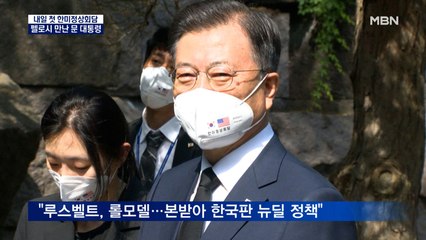 문 대통령 만난 펠로시 "위안부 정의 실현 보고 싶어"